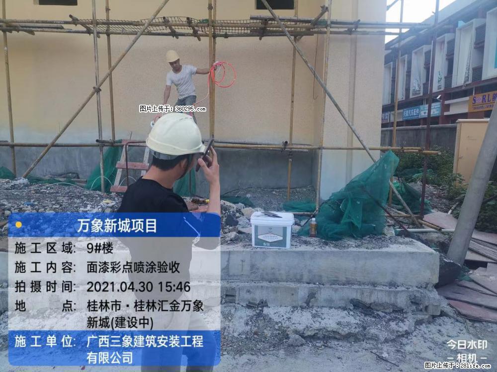 灵川法院项目：8楼天面构件安装(17) - 攀枝花三象EPS建材 panzhihua.sx311.cc