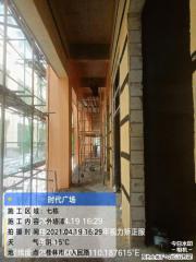 广西桂林市时代广场项目：外墙漆